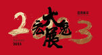 兔年