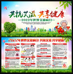 世界艾滋病日共抗艾滋共享健康