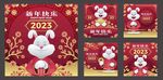 新年海报