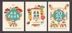 新年海报