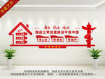 推进三零建设