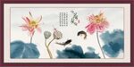 咏荷鱼趣