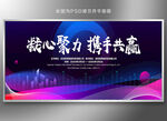 科技会议