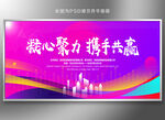 紫色会议背景