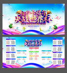 世界杯海报