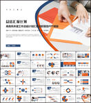 商务工作计划PPT