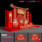 2023春节美陈