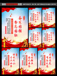 国防标语挂图