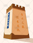 天祝雪域长城观景台