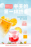 奶茶店促销优惠活动海报