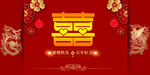 结婚