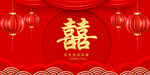 结婚