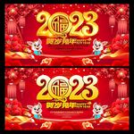 2023兔年
