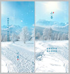 小雪节气