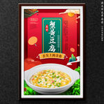 蟹黄豆腐