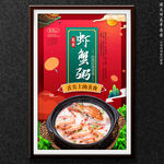 虾蟹粥