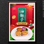 油墩子