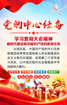 中国共产党的中心任务