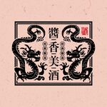 白酒包装