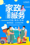 保姆