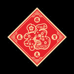 福字