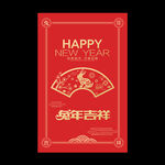 2023兔年剪纸
