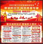 消防宣传月