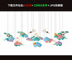 国潮七彩祥云