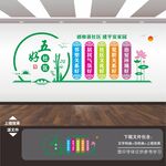 五好社区文化墙