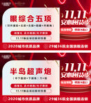 医美大众美图主图头图