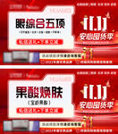 医美大众新氧主图头图