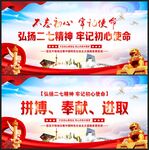 二七精神