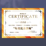 荣誉证书