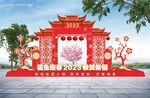 新年牌坊