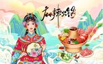 火锅背景墙