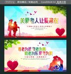关爱老人让爱常在 