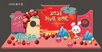 2023年会美陈布置