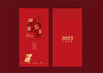 新年快乐兔年大吉红包贺卡