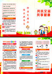  2022年世界艾滋病日折页