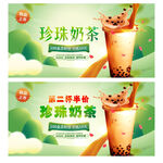珍珠奶茶