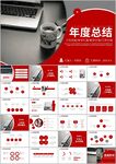 2023工作计划总结ppt