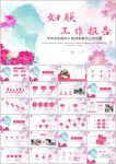 女性妇联工作汇报年终总结ppt
