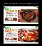 红烧牛肉