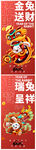 新年舞狮海报