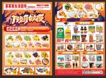 万圣节DM