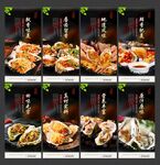 烤生蚝