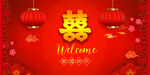 结婚