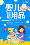 母婴