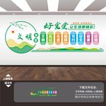 学校园企业食堂餐厅文化展板标语
