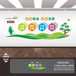 食堂文化墙